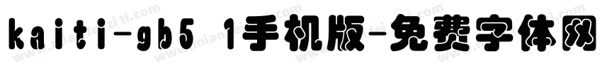 kaiti-gb5 1手机版字体转换